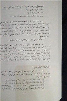 چگونه
