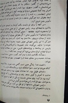چشمهایش