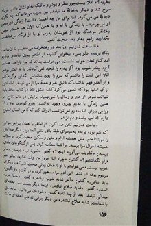 چشمهایش