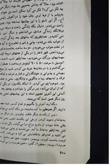 چشمهایش