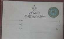 نامه