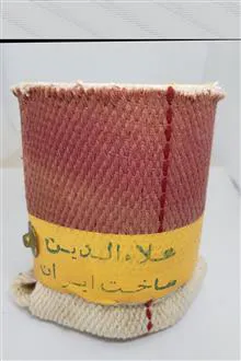 فتیله/فیتیله