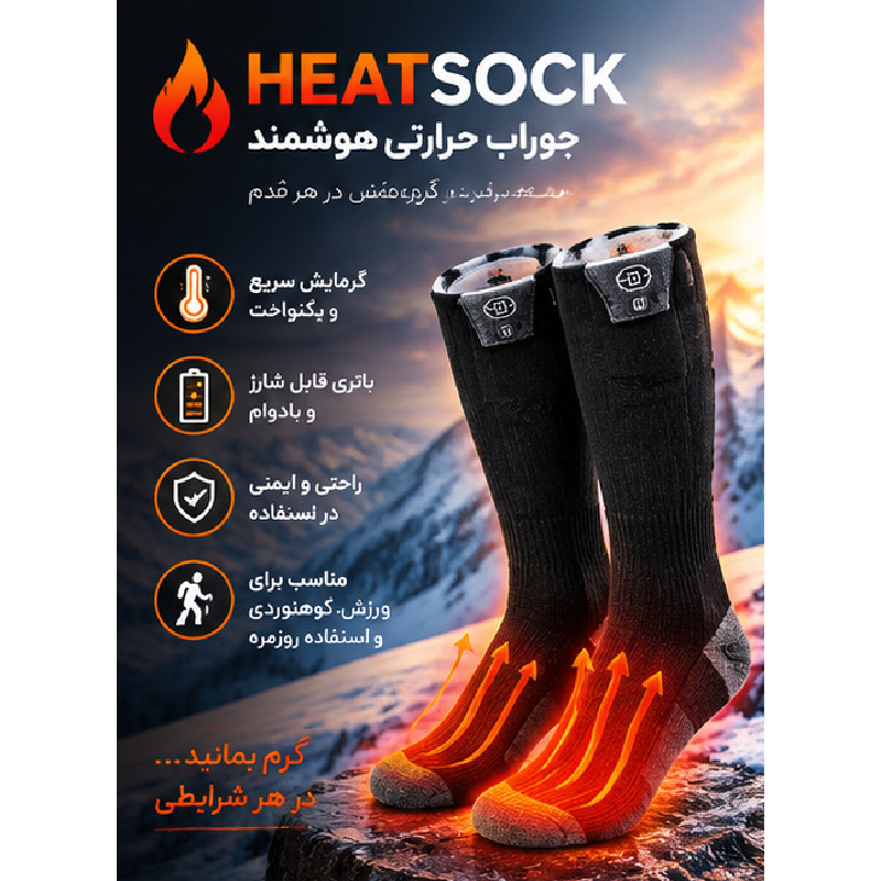 جوراب گرمکن و حرارتی شارژی برند Jiawu XL