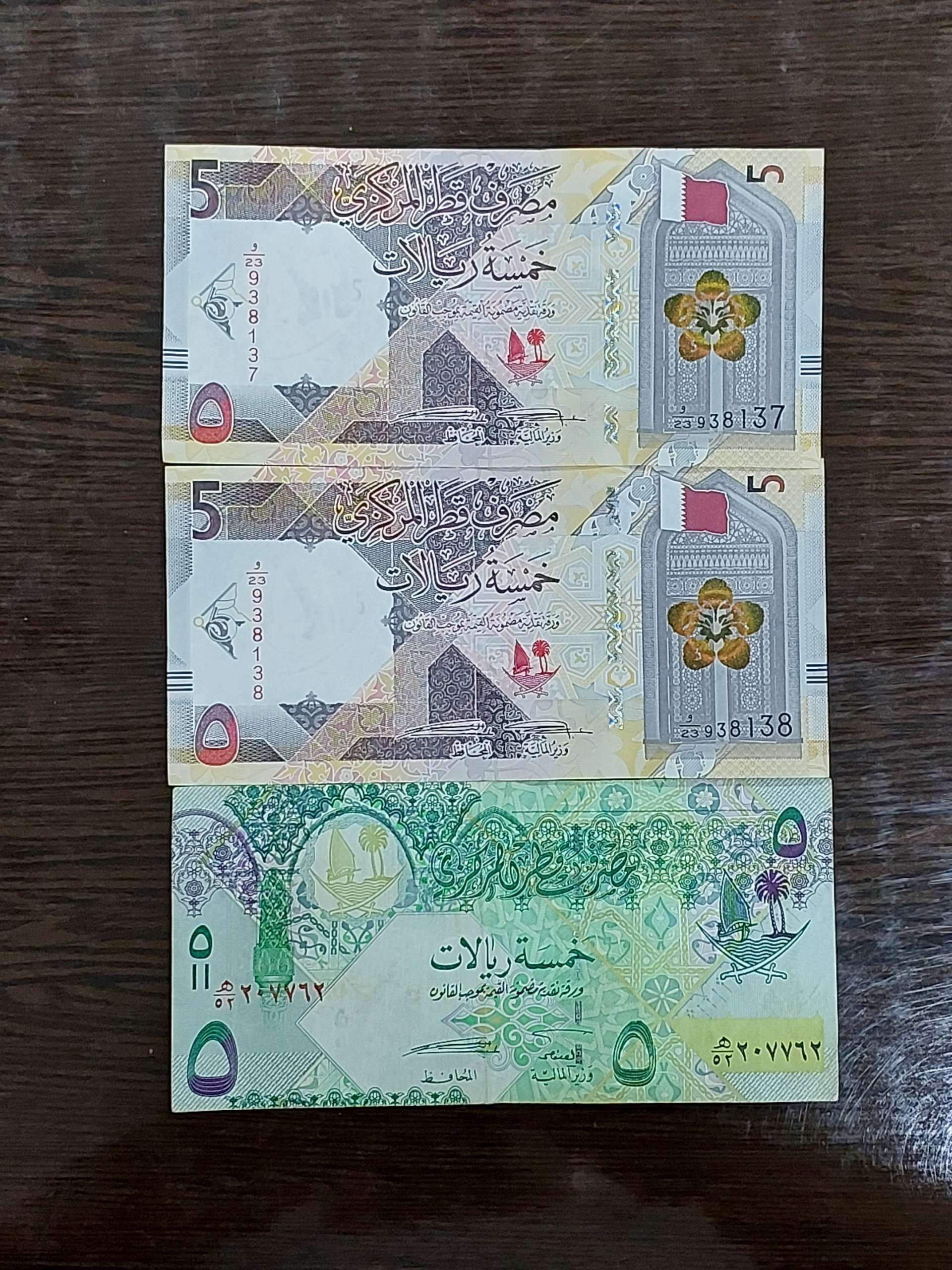 اسکناس 5 ریال قطر سه برگ کمیاب و کلکسیونی