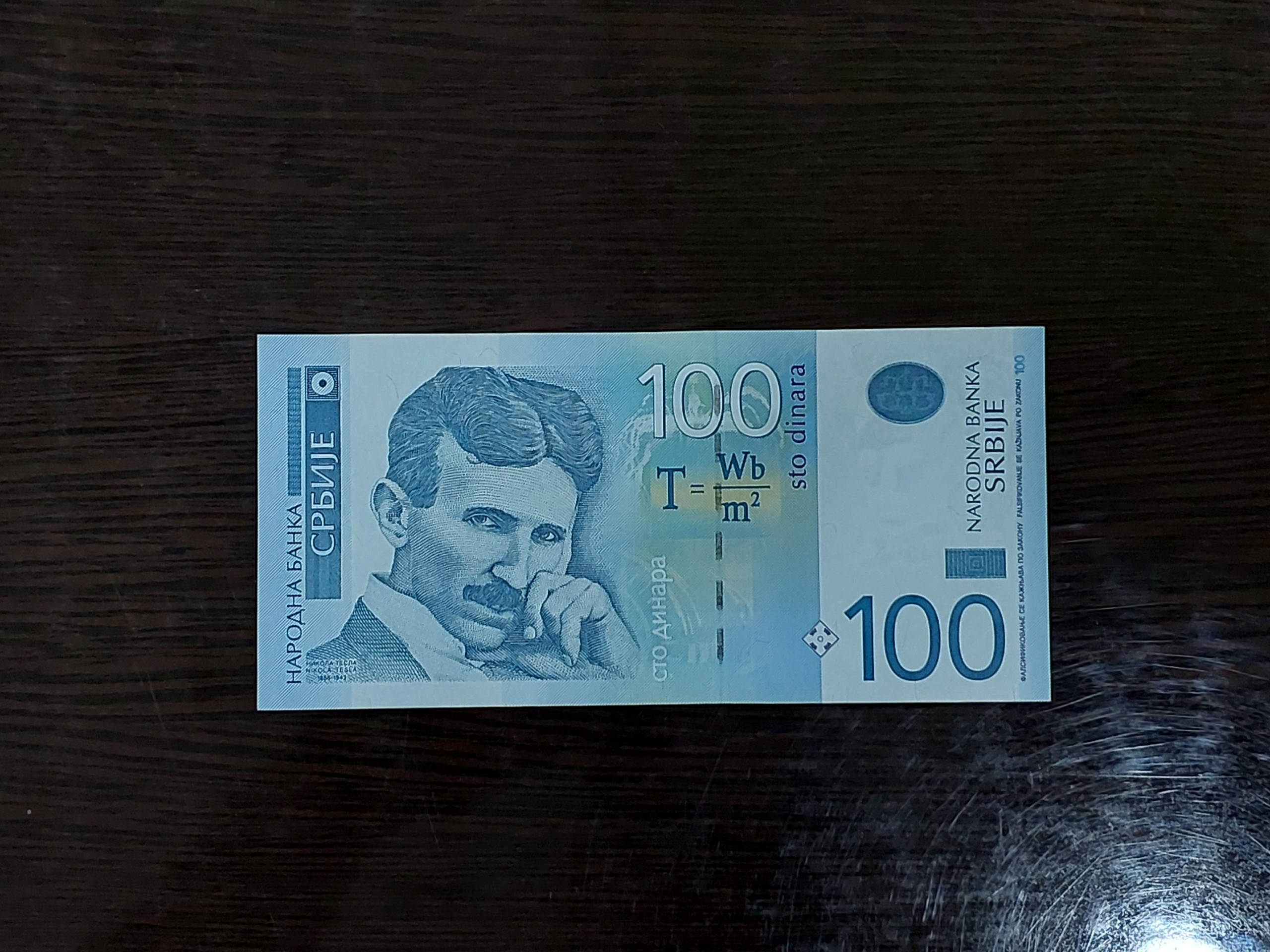 اسکناس 100 دینار صربستان نایاب و کلکسیونی