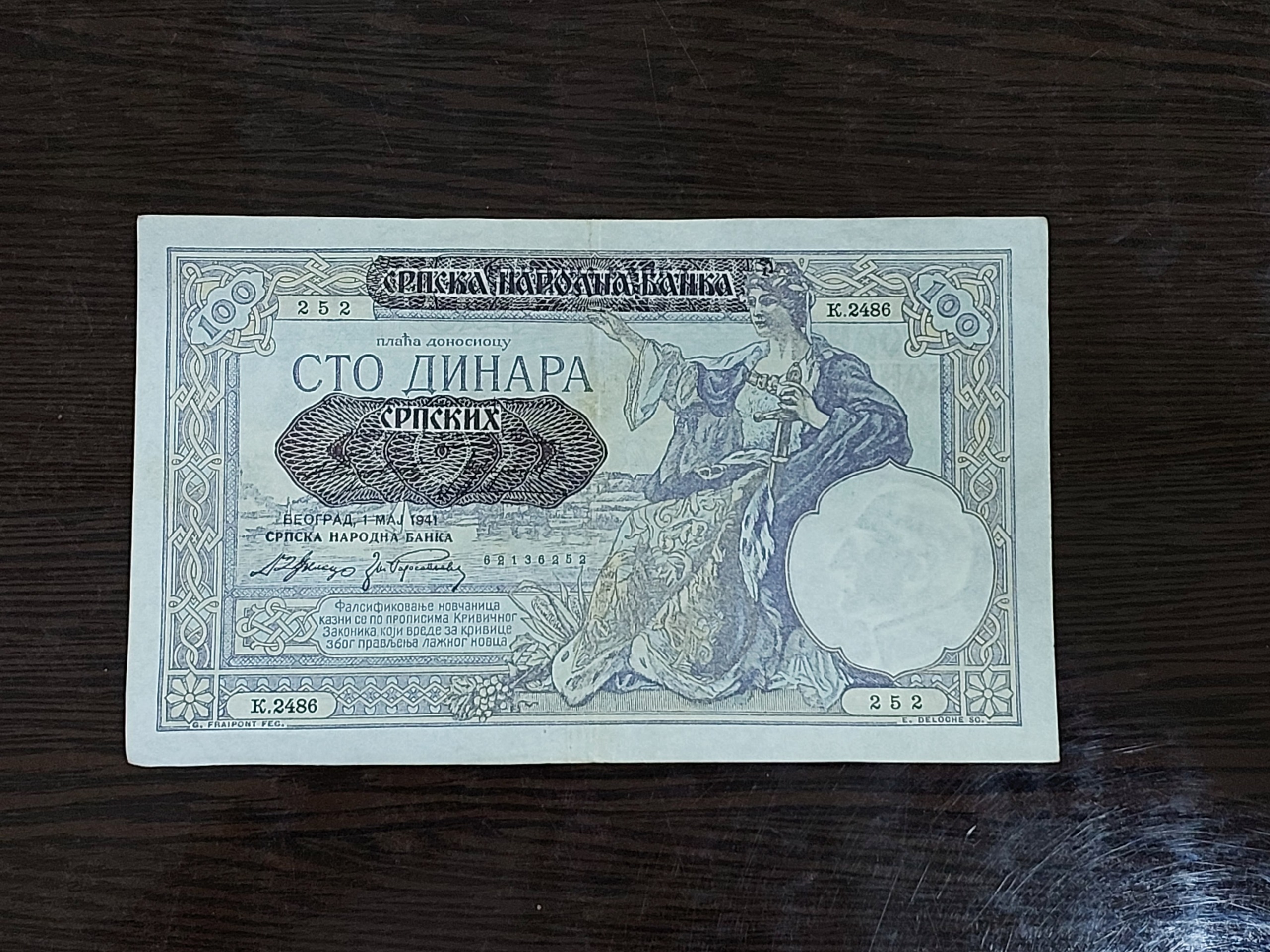 اسکناس 100 دینار یوگوسلاوی 1941 نایاب و کلکسیونی