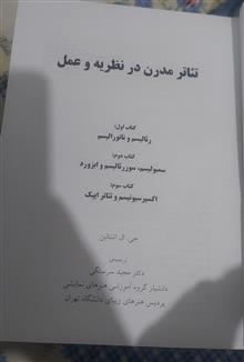 تئاتر