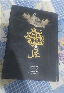 تئاتر