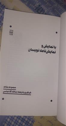 با