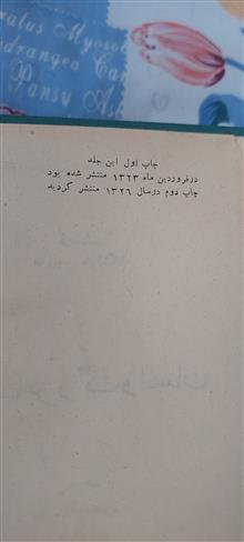 دوره
