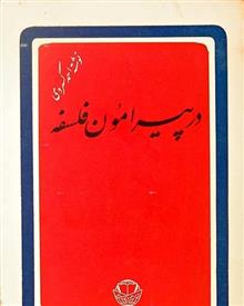 در