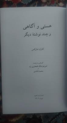 هستی