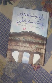 پاره