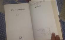 پاره