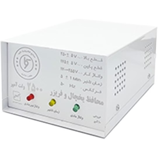 محافظ ولتاژ یخچال فریز ارت دار فلزی کاوه