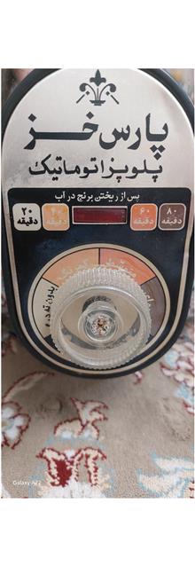 پلوپز