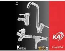 شیرآلات
