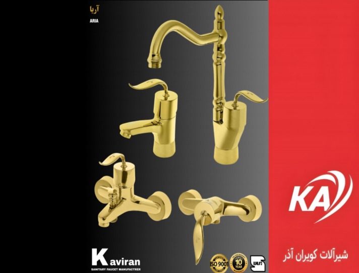شیرآلات اهرمی مدل آریا طلایی