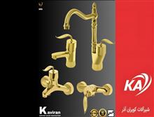 شیرآلات