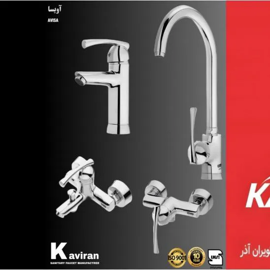 شیرآلات اهرمی مدل آویسا