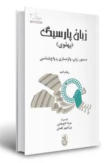 زبان