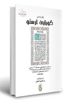 گویایی