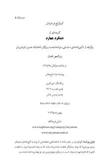 دینکرد