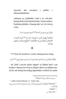 دینکرد