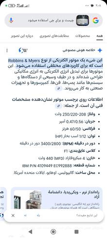 موتور