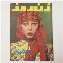 مجله