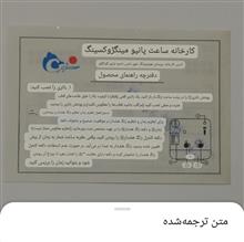 ساعت