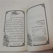 زکات