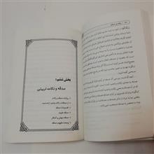 زکات