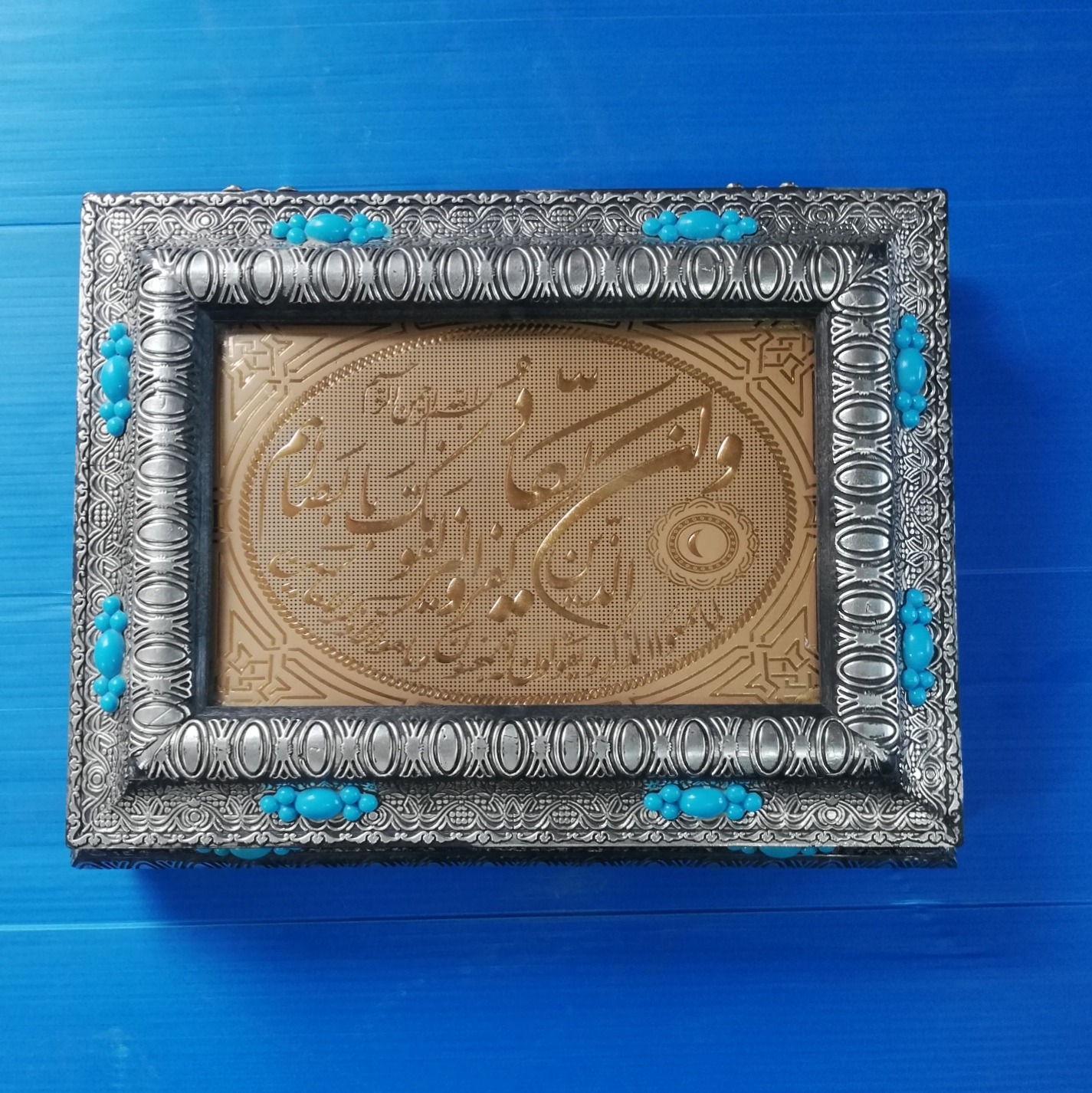 جا قرآنی فیروزه کوبی