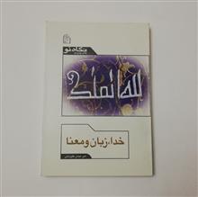 خدا