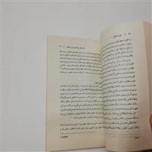 دین