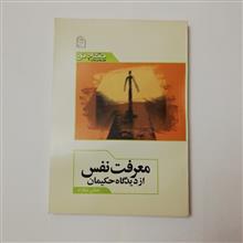 معرفت