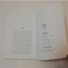 درآمدی