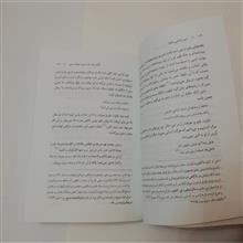 درآمدی