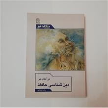 درآمدی