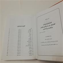 گلشن