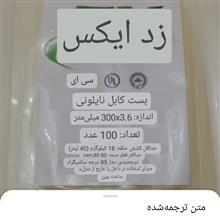 بست
