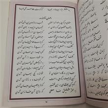 منظومه