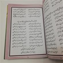 منظومه