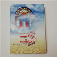 از