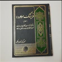 فرهنگ