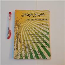 کتاب