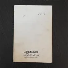 کتاب