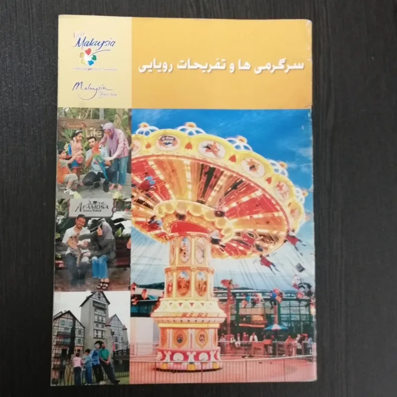آشنایی اماکن گردشگری مالزی _ گلاسه تمام رنگی
