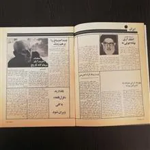 مجله